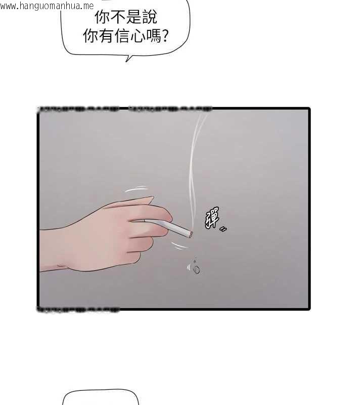 韩国漫画水电工日志韩漫_水电工日志-第114话-在丈夫面前肆意交欢在线免费阅读-韩国漫画-第47张图片