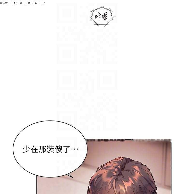 韩国漫画老师的亲密指导韩漫_老师的亲密指导-第76话-大灰狼驾驭裸身白兔在线免费阅读-韩国漫画-第21张图片