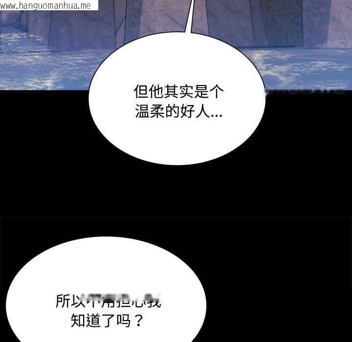 韩国漫画小姐韩漫_小姐-第98话在线免费阅读-韩国漫画-第58张图片