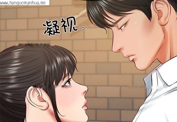 韩国漫画财阀家的女婿韩漫_财阀家的女婿-第57话在线免费阅读-韩国漫画-第2张图片