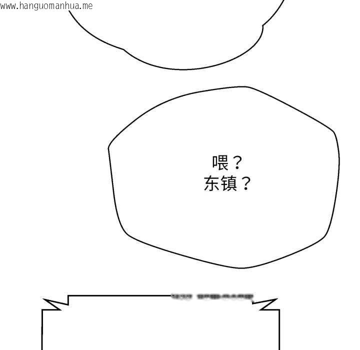 韩国漫画黑帮千金养成记/刺龙刺凤的女友韩漫_黑帮千金养成记/刺龙刺凤的女友-第3话在线免费阅读-韩国漫画-第238张图片