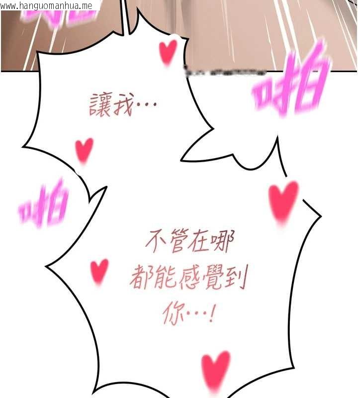 韩国漫画暴君会长的娇媳们韩漫_暴君会长的娇媳们-第16话-看我灌爆妳…!在线免费阅读-韩国漫画-第144张图片