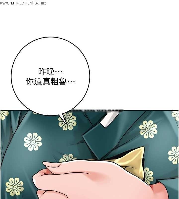 韩国漫画花容湿色:取花点韩漫_花容湿色:取花点-第80话-秋香小姐是属于我的在线免费阅读-韩国漫画-第5张图片