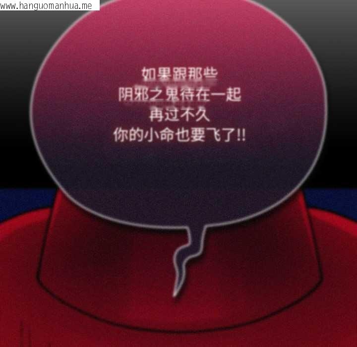 韩国漫画耳边的初恋鬼神韩漫_耳边的初恋鬼神-第7话在线免费阅读-韩国漫画-第175张图片