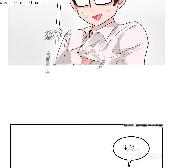 韩国漫画无与伦比的日常韩漫_无与伦比的日常-第32话在线免费阅读-韩国漫画-第46张图片