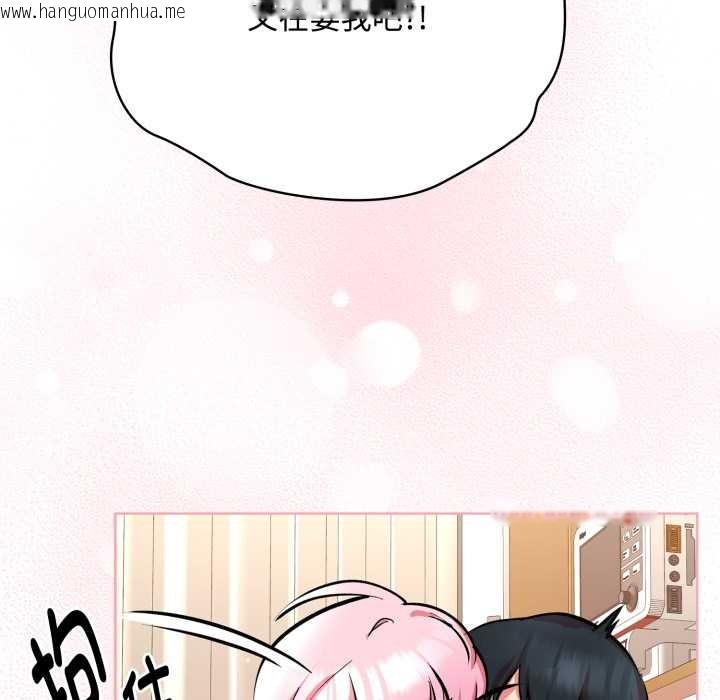 韩国漫画耳边的初恋鬼神韩漫_耳边的初恋鬼神-第7话在线免费阅读-韩国漫画-第200张图片