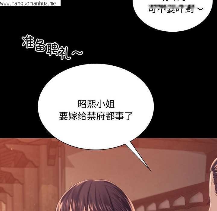 韩国漫画小姐韩漫_小姐-第98话在线免费阅读-韩国漫画-第6张图片