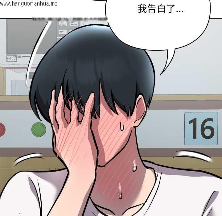 韩国漫画耳边的初恋鬼神韩漫_耳边的初恋鬼神-第7话在线免费阅读-韩国漫画-第137张图片