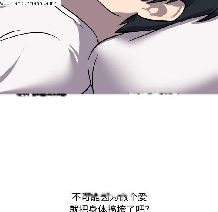 韩国漫画耳边的初恋鬼神韩漫_耳边的初恋鬼神-第7话在线免费阅读-韩国漫画-第167张图片