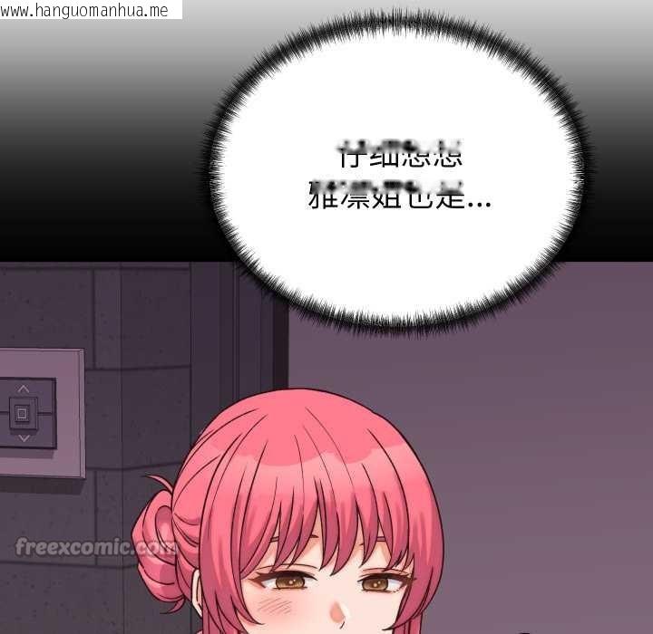 韩国漫画少爷的替身韩漫_少爷的替身-第29话在线免费阅读-韩国漫画-第65张图片