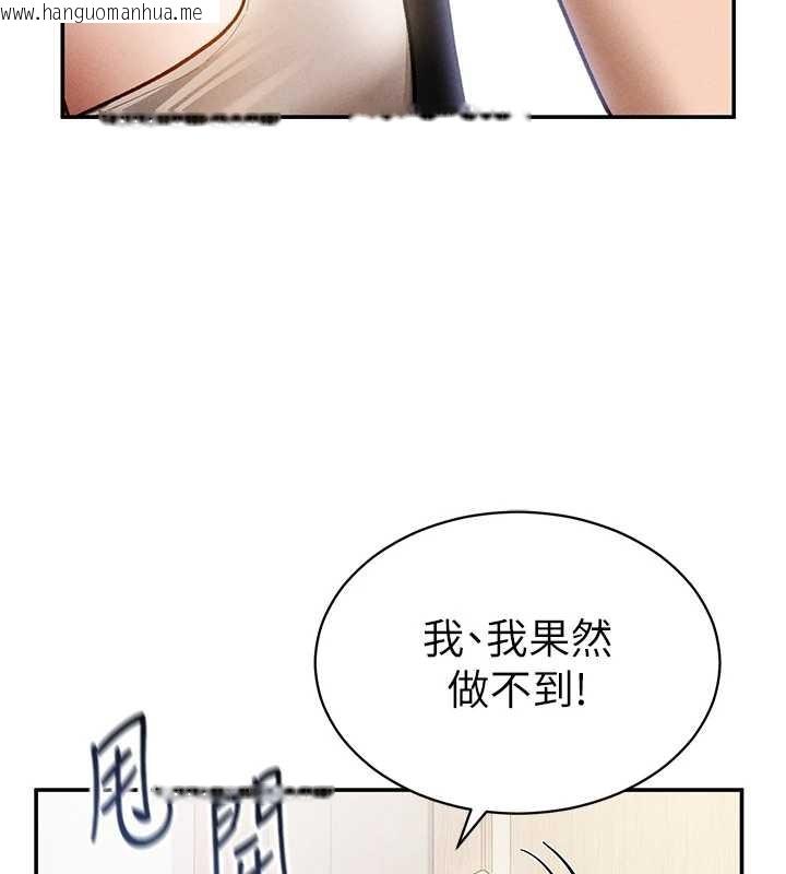 韩国漫画私密视角韩漫_私密视角-第57话-我来代替湘柔…在线免费阅读-韩国漫画-第92张图片