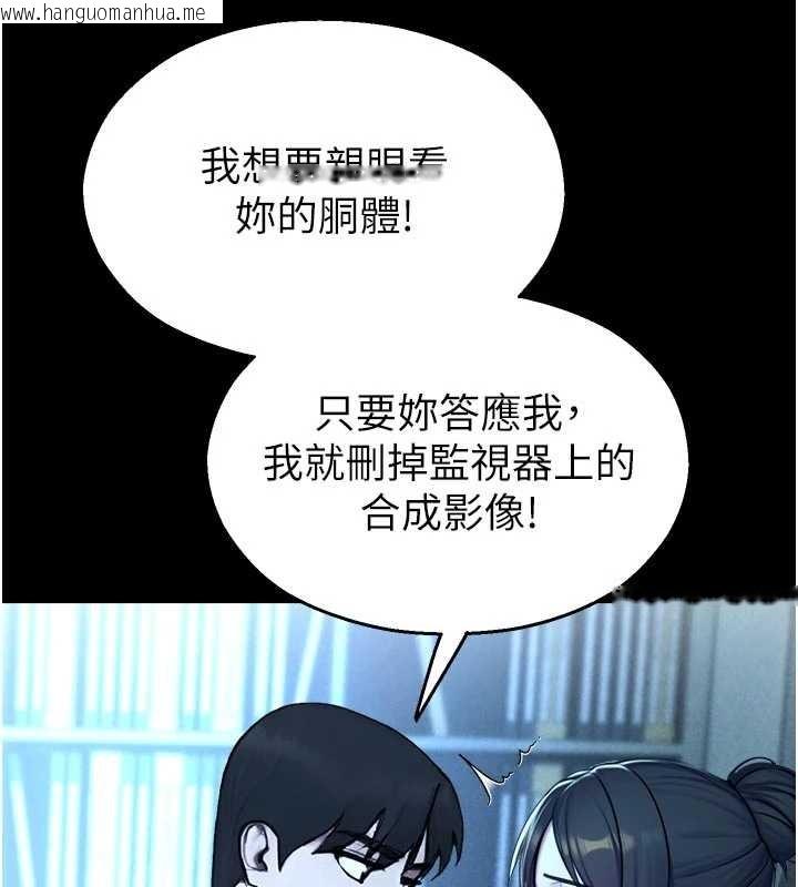 韩国漫画校园禁播角落韩漫_校园禁播角落-第13话-第一次自慰给陌生人看在线免费阅读-韩国漫画-第16张图片