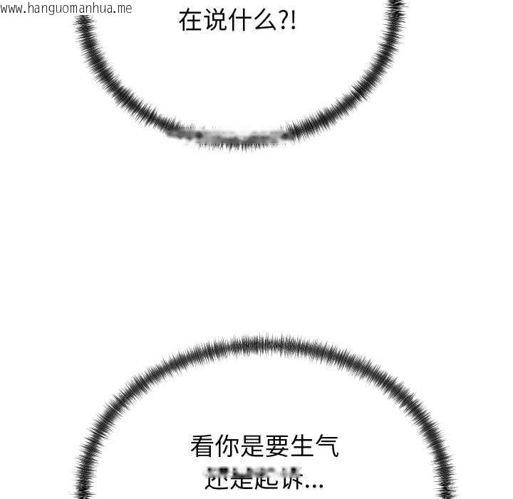 韩国漫画少爷的替身韩漫_少爷的替身-第29话在线免费阅读-韩国漫画-第58张图片