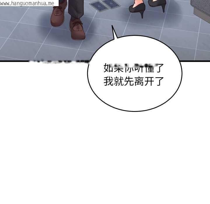 韩国漫画少爷的替身韩漫_少爷的替身-第29话在线免费阅读-韩国漫画-第48张图片