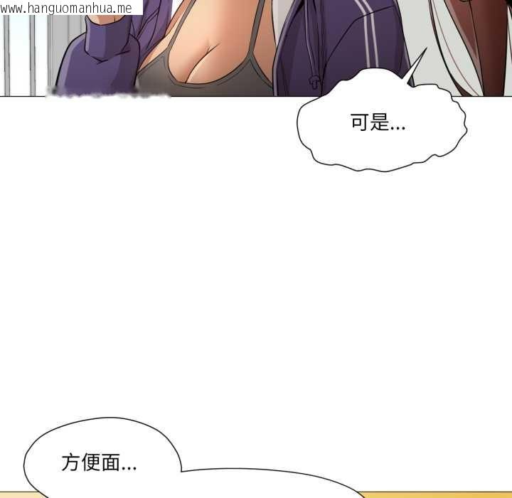 韩国漫画换身恋人韩漫_换身恋人-第23话在线免费阅读-韩国漫画-第75张图片