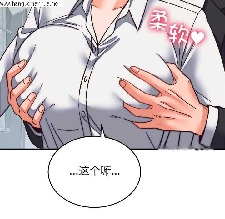 韩国漫画少爷的替身韩漫_少爷的替身-第29话在线免费阅读-韩国漫画-第85张图片