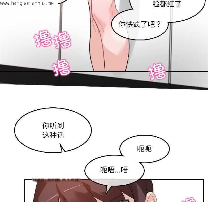 韩国漫画无与伦比的日常韩漫_无与伦比的日常-第32话在线免费阅读-韩国漫画-第77张图片
