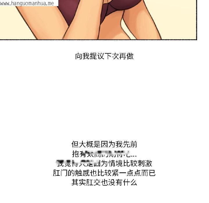韩国漫画难以置信的故事！韩漫_难以置信的故事！-第20话在线免费阅读-韩国漫画-第93张图片