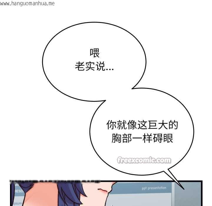 韩国漫画少爷的替身韩漫_少爷的替身-第29话在线免费阅读-韩国漫画-第78张图片