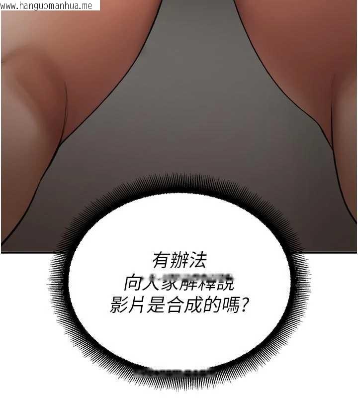 韩国漫画校园禁播角落韩漫_校园禁播角落-第13话-第一次自慰给陌生人看在线免费阅读-韩国漫画-第66张图片