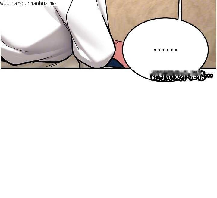 韩国漫画新生老司机韩漫_新生老司机-第11话-让我尝尝你的费南雪在线免费阅读-韩国漫画-第85张图片