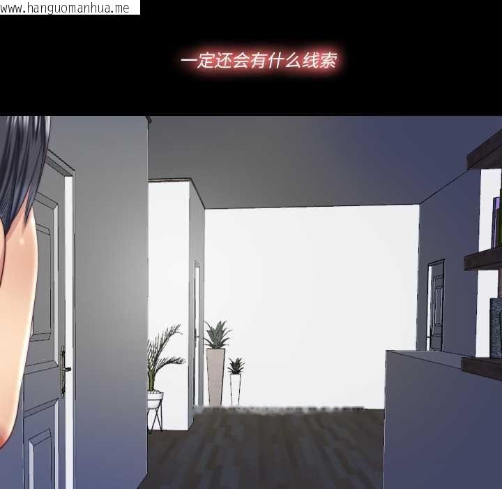 韩国漫画隐秘的同居韩漫_隐秘的同居-第13话在线免费阅读-韩国漫画-第55张图片