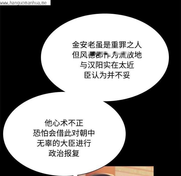 韩国漫画小姐韩漫_小姐-第98话在线免费阅读-韩国漫画-第77张图片