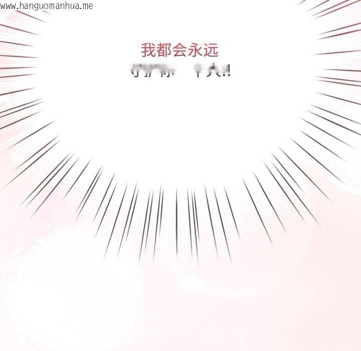 韩国漫画耳边的初恋鬼神韩漫_耳边的初恋鬼神-第7话在线免费阅读-韩国漫画-第222张图片