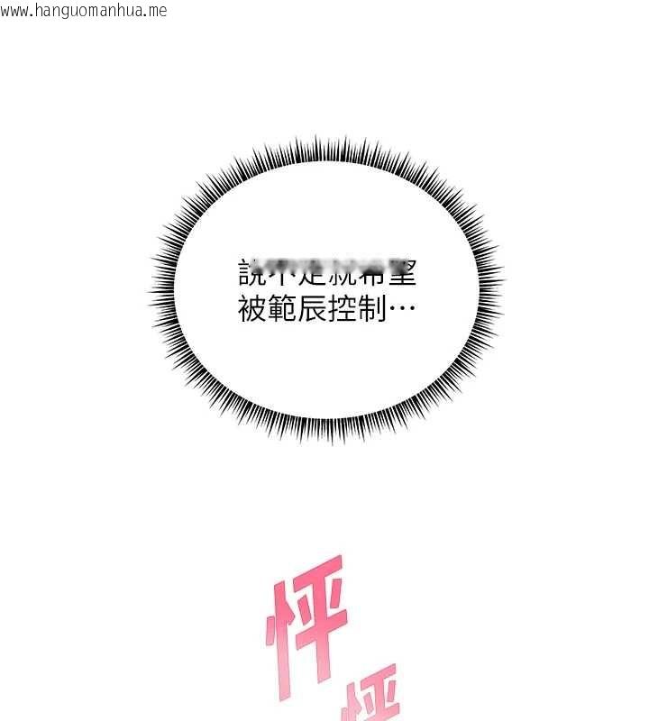 韩国漫画老师的亲密指导韩漫_老师的亲密指导-第76话-大灰狼驾驭裸身白兔在线免费阅读-韩国漫画-第179张图片