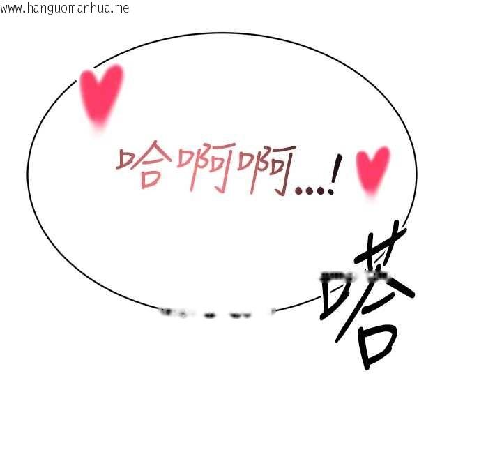 韩国漫画暴君会长的娇媳们韩漫_暴君会长的娇媳们-第16话-看我灌爆妳…!在线免费阅读-韩国漫画-第113张图片