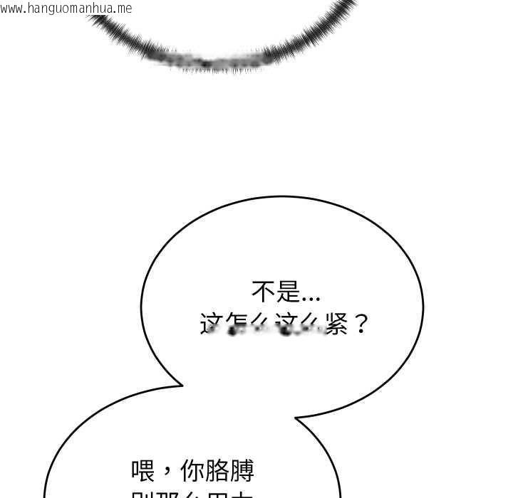 韩国漫画少爷的替身韩漫_少爷的替身-第29话在线免费阅读-韩国漫画-第88张图片