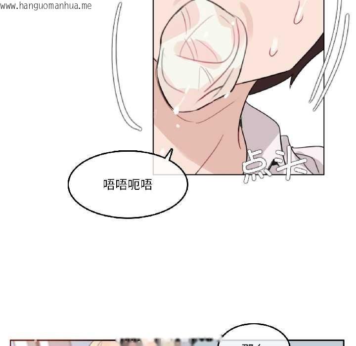 韩国漫画无与伦比的日常韩漫_无与伦比的日常-第32话在线免费阅读-韩国漫画-第83张图片