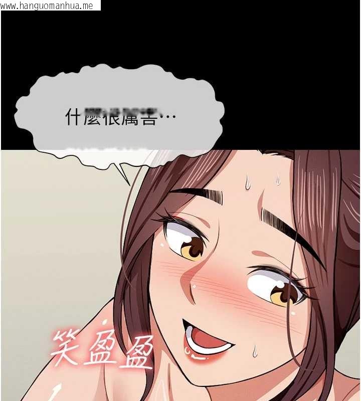 韩国漫画尸变家园:以身相许韩漫_尸变家园:以身相许-第21话-用心的乳交服务在线免费阅读-韩国漫画-第101张图片