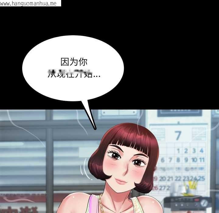 韩国漫画房间里的心跳韩漫_房间里的心跳-第11话在线免费阅读-韩国漫画-第126张图片