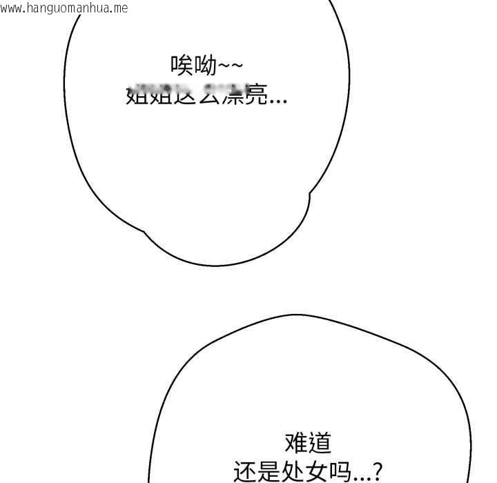 韩国漫画黑帮千金养成记/刺龙刺凤的女友韩漫_黑帮千金养成记/刺龙刺凤的女友-第3话在线免费阅读-韩国漫画-第131张图片