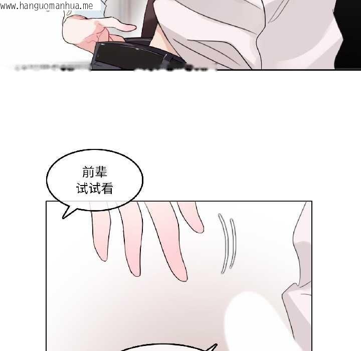 韩国漫画无与伦比的日常韩漫_无与伦比的日常-第32话在线免费阅读-韩国漫画-第59张图片