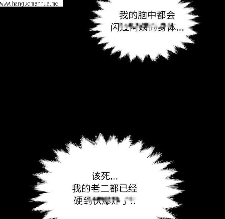 韩国漫画房间里的心跳韩漫_房间里的心跳-第11话在线免费阅读-韩国漫画-第111张图片