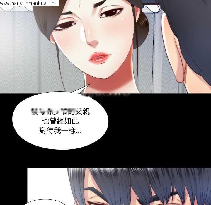 韩国漫画隐秘的同居韩漫_隐秘的同居-第13话在线免费阅读-韩国漫画-第20张图片