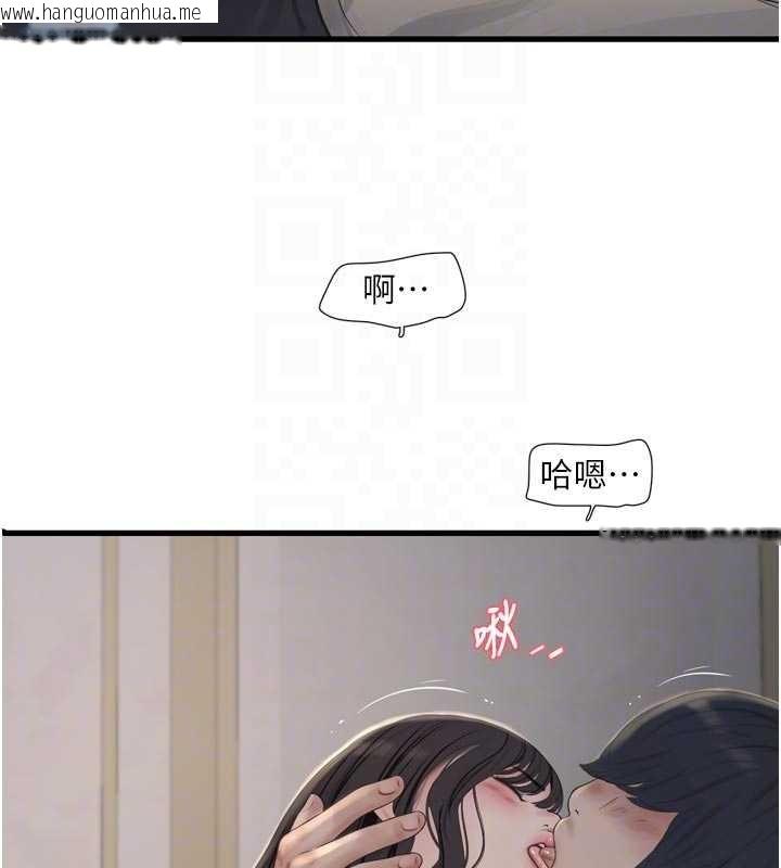 韩国漫画水电工日志韩漫_水电工日志-第114话-在丈夫面前肆意交欢在线免费阅读-韩国漫画-第19张图片