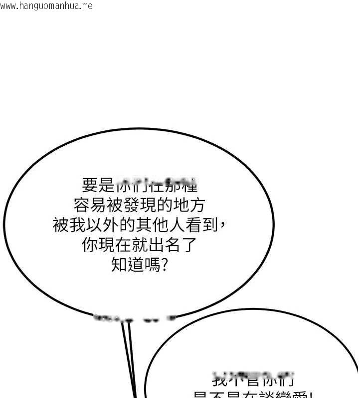 韩国漫画新生老司机韩漫_新生老司机-第11话-让我尝尝你的费南雪在线免费阅读-韩国漫画-第67张图片