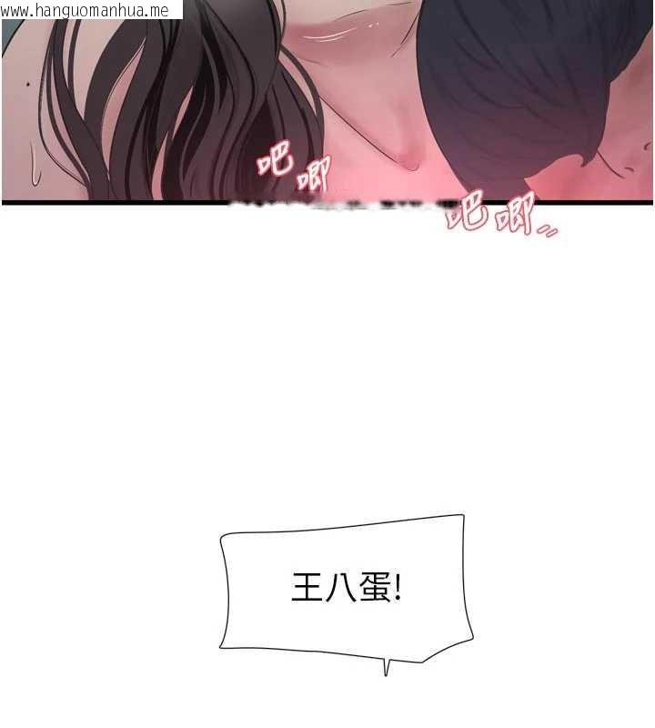 韩国漫画水电工日志韩漫_水电工日志-第114话-在丈夫面前肆意交欢在线免费阅读-韩国漫画-第30张图片