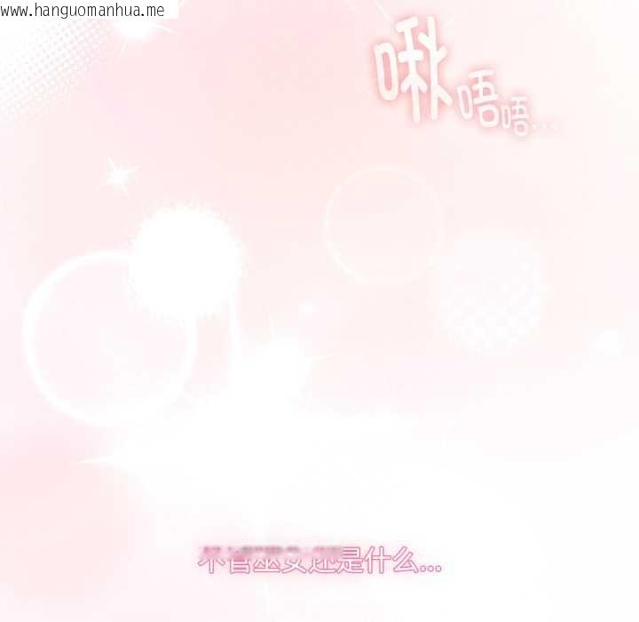 韩国漫画耳边的初恋鬼神韩漫_耳边的初恋鬼神-第7话在线免费阅读-韩国漫画-第206张图片