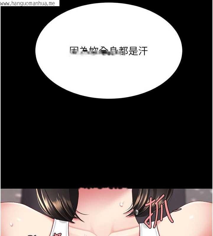韩国漫画复仇母女丼韩漫_复仇母女丼-第129话-健身房的不速之客在线免费阅读-韩国漫画-第152张图片