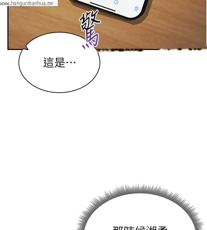 韩国漫画私密视角韩漫_私密视角-第57话-我来代替湘柔…在线免费阅读-韩国漫画-第31张图片