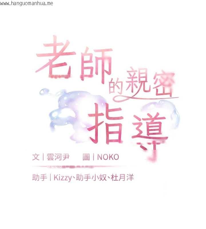 韩国漫画老师的亲密指导韩漫_老师的亲密指导-第76话-大灰狼驾驭裸身白兔在线免费阅读-韩国漫画-第11张图片