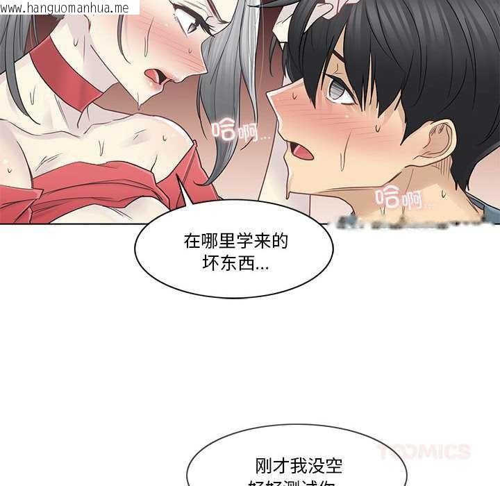 韩国漫画轻触!-解除封印韩漫_轻触!-解除封印-第35话在线免费阅读-韩国漫画-第30张图片