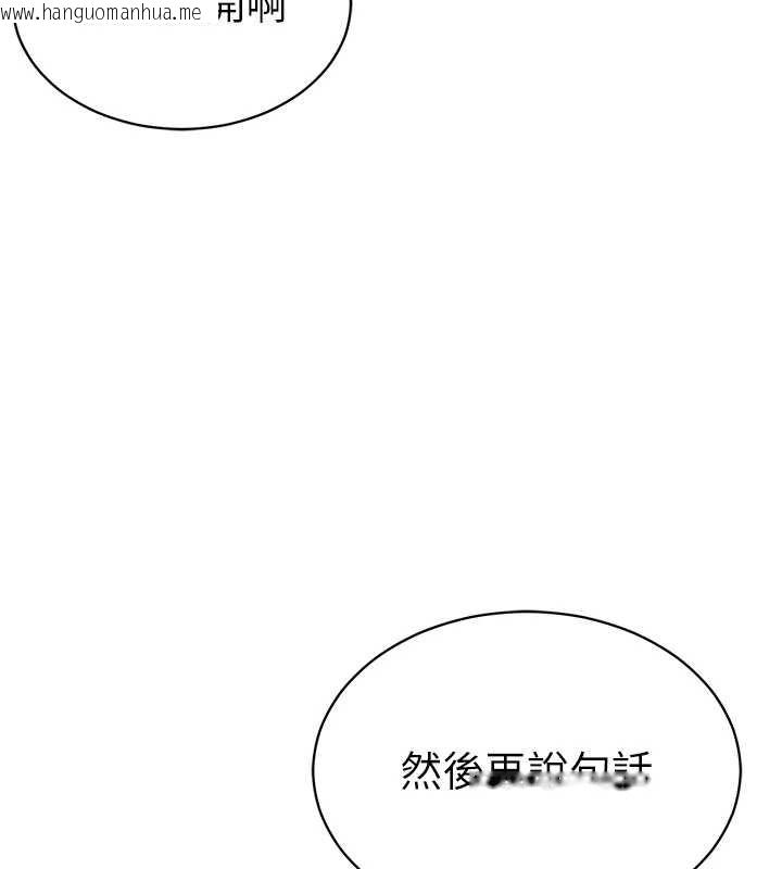 韩国漫画私密视角韩漫_私密视角-第57话-我来代替湘柔…在线免费阅读-韩国漫画-第161张图片