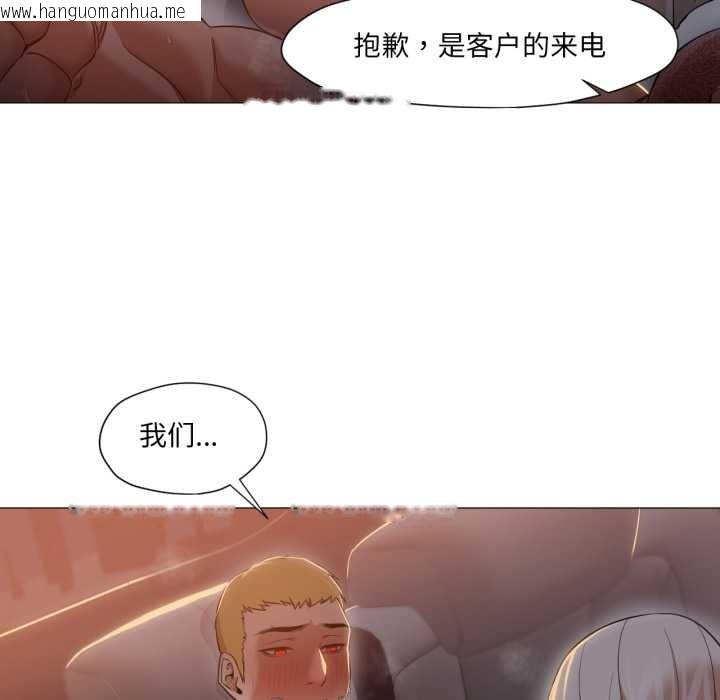 韩国漫画换身恋人韩漫_换身恋人-第23话在线免费阅读-韩国漫画-第41张图片