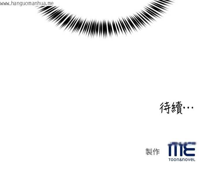 韩国漫画大凤村妇女会韩漫_大凤村妇女会-第25话-挑战巨根的女勇者在线免费阅读-韩国漫画-第132张图片