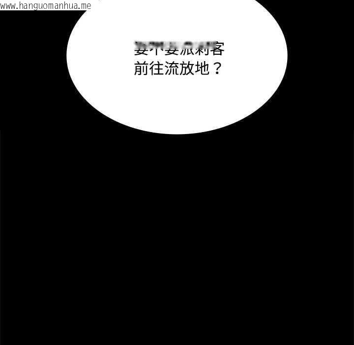 韩国漫画小姐韩漫_小姐-第98话在线免费阅读-韩国漫画-第97张图片